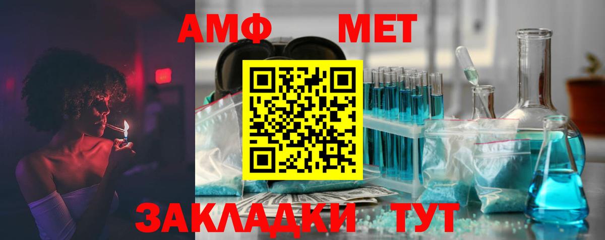 Amphetamine Розовый Рославль