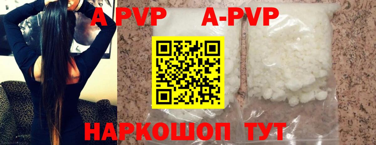 купить наркотик  Вход с VPN  Alfa_PVP Соль  Альфа ПВП VHQ  Рославль  APVP крисы CK  Alfa_PVP 