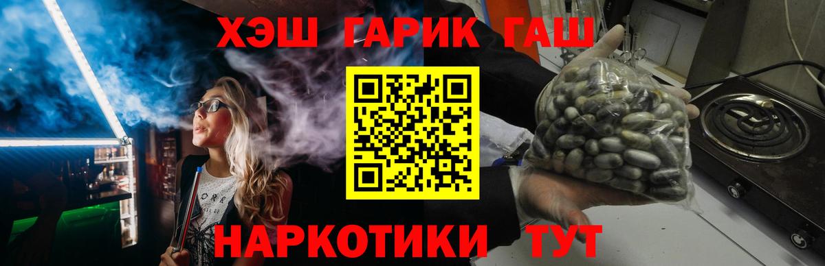 ГАШИШ гарик Рославль