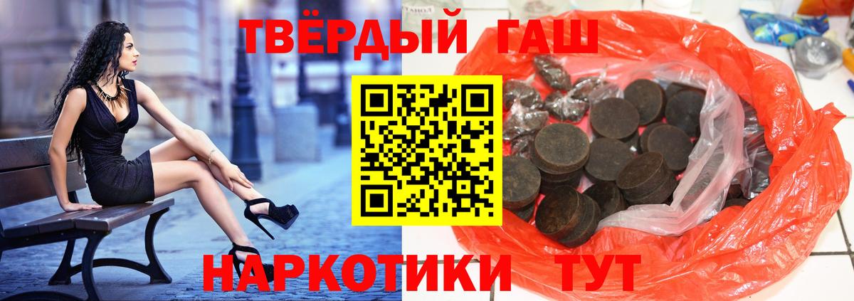 ГАШ гарик  Гашиш VHQ  Вход с VPN  Рославль 