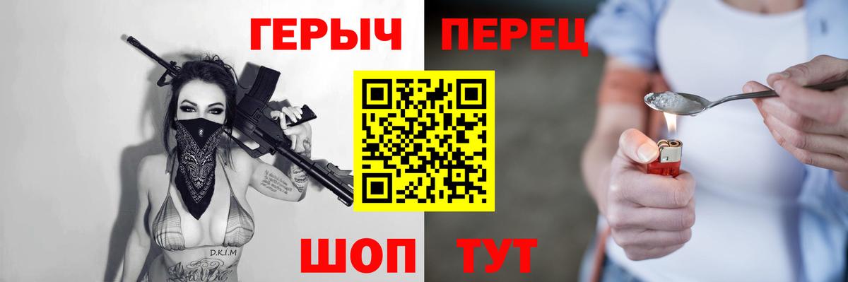 Героин Heroin Рославль