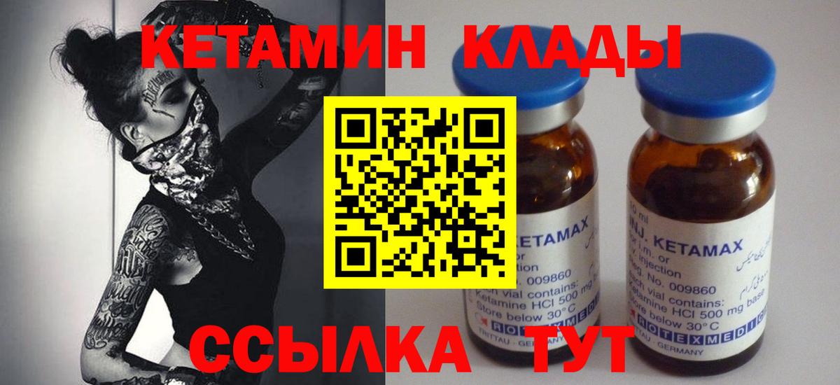 КЕТАМИН VHQ  Кетамин VHQ  Рославль  MEGA рабочий сайт  Вход с VPN 