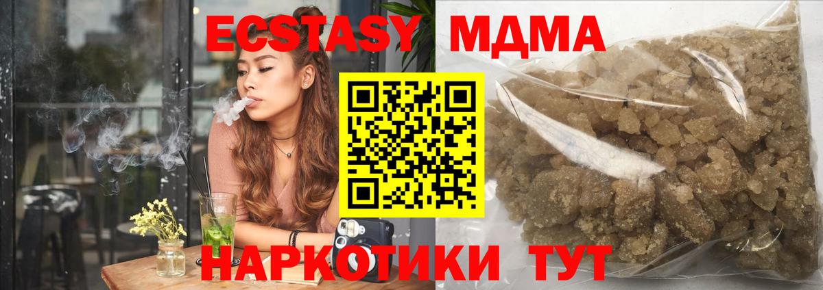 МДМА VHQ  Вход с VPN  Рославль  MDMA Molly 