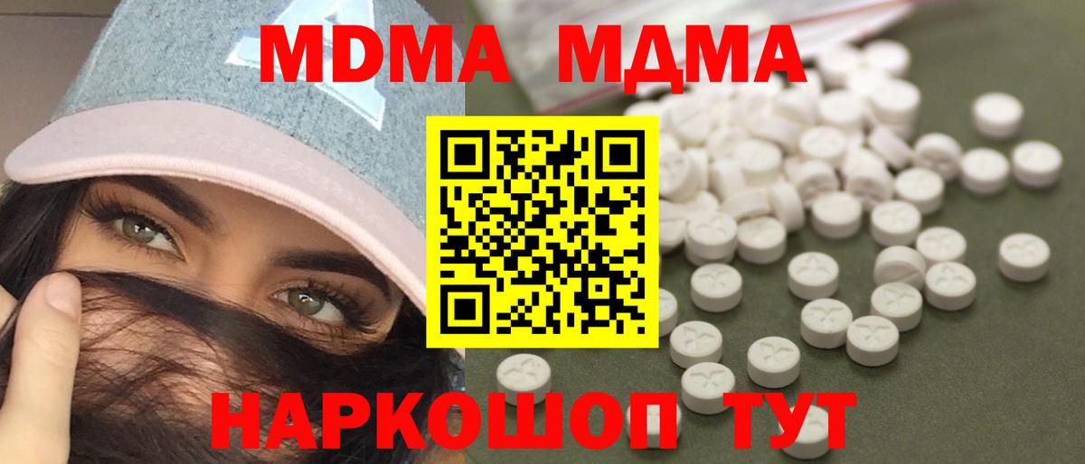 MDMA молли Рославль