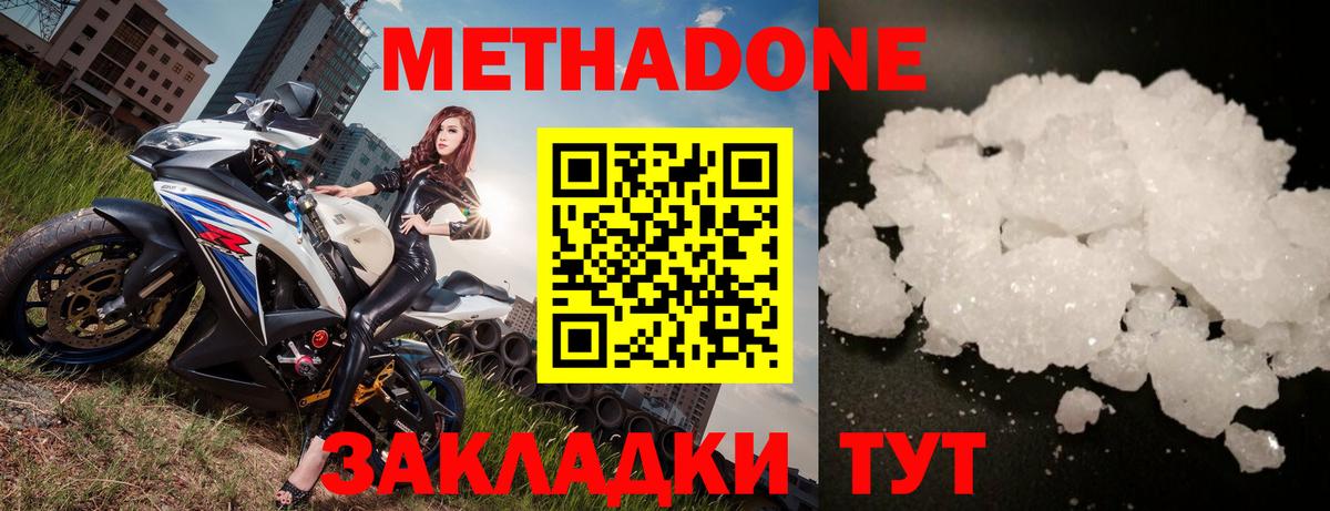 Метадон VHQ Рославль