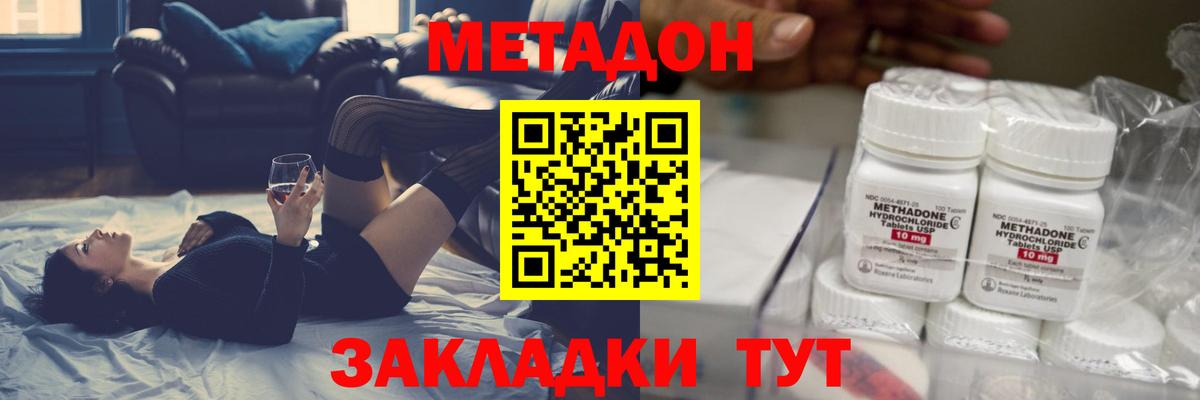 Рославль  МЕТАДОН кристалл  Вход с VPN  МЕТАДОН methadone 