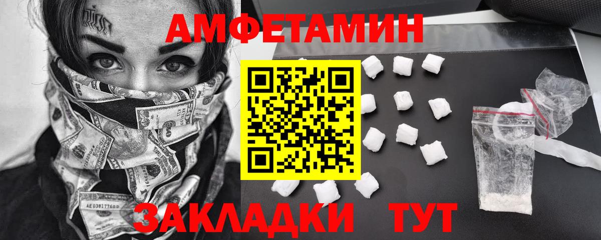 Первитин Methamphetamine Рославль