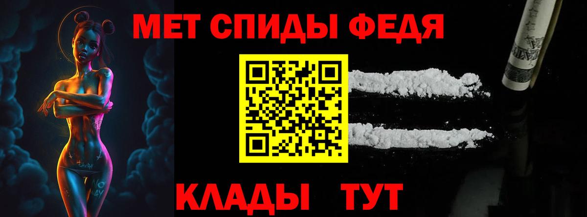 Первитин мет  Вход с VPN  Рославль 