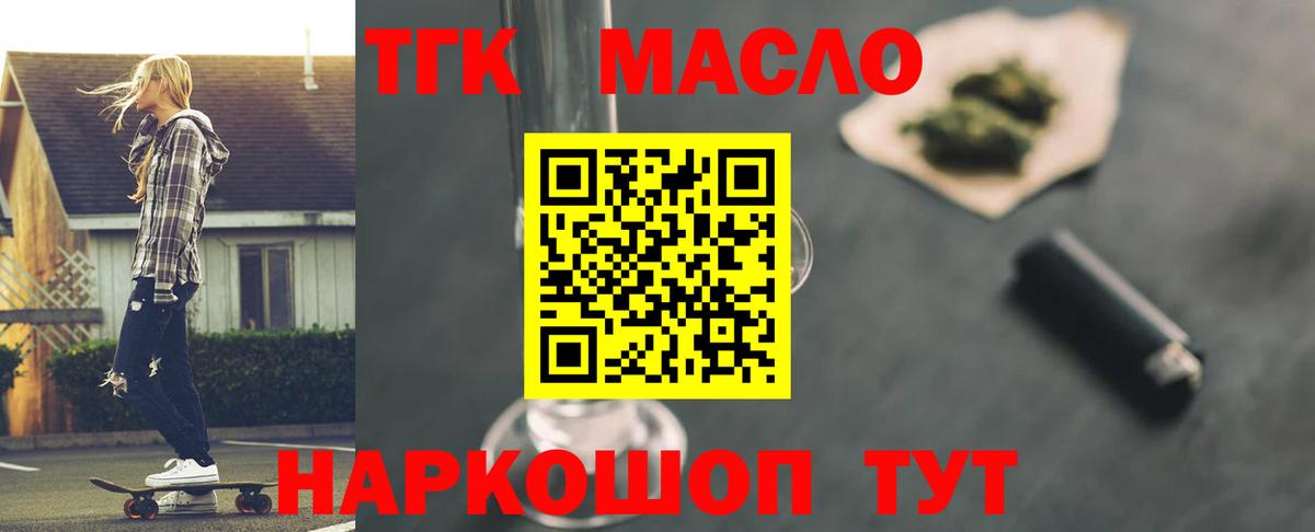 ТГК Wax Рославль